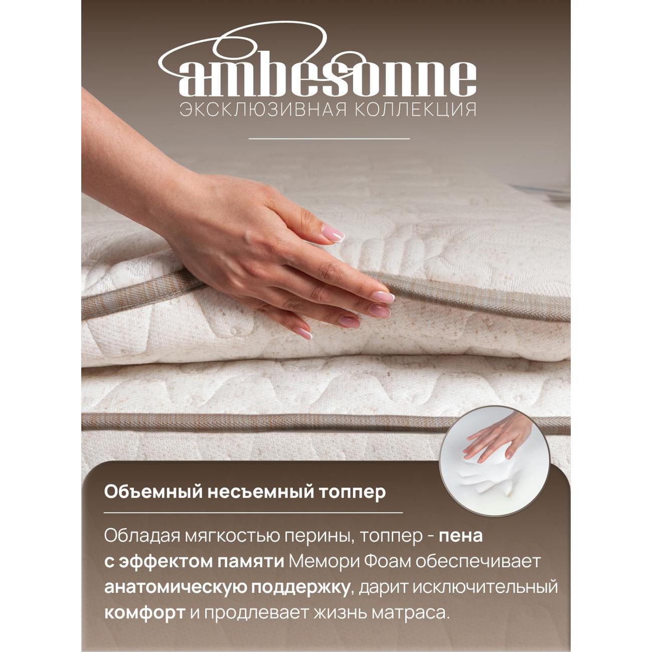 Матрас Ambesonne 140x200 с топпером LIFE, анатомический, средняя жесткость