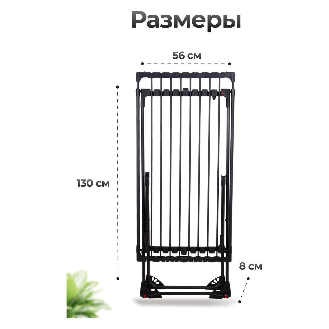 Сушилка для белья Joy Home X-TENDY черный