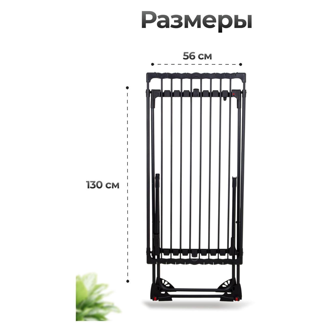 Сушилка для белья Joy Home X-TENDY черный