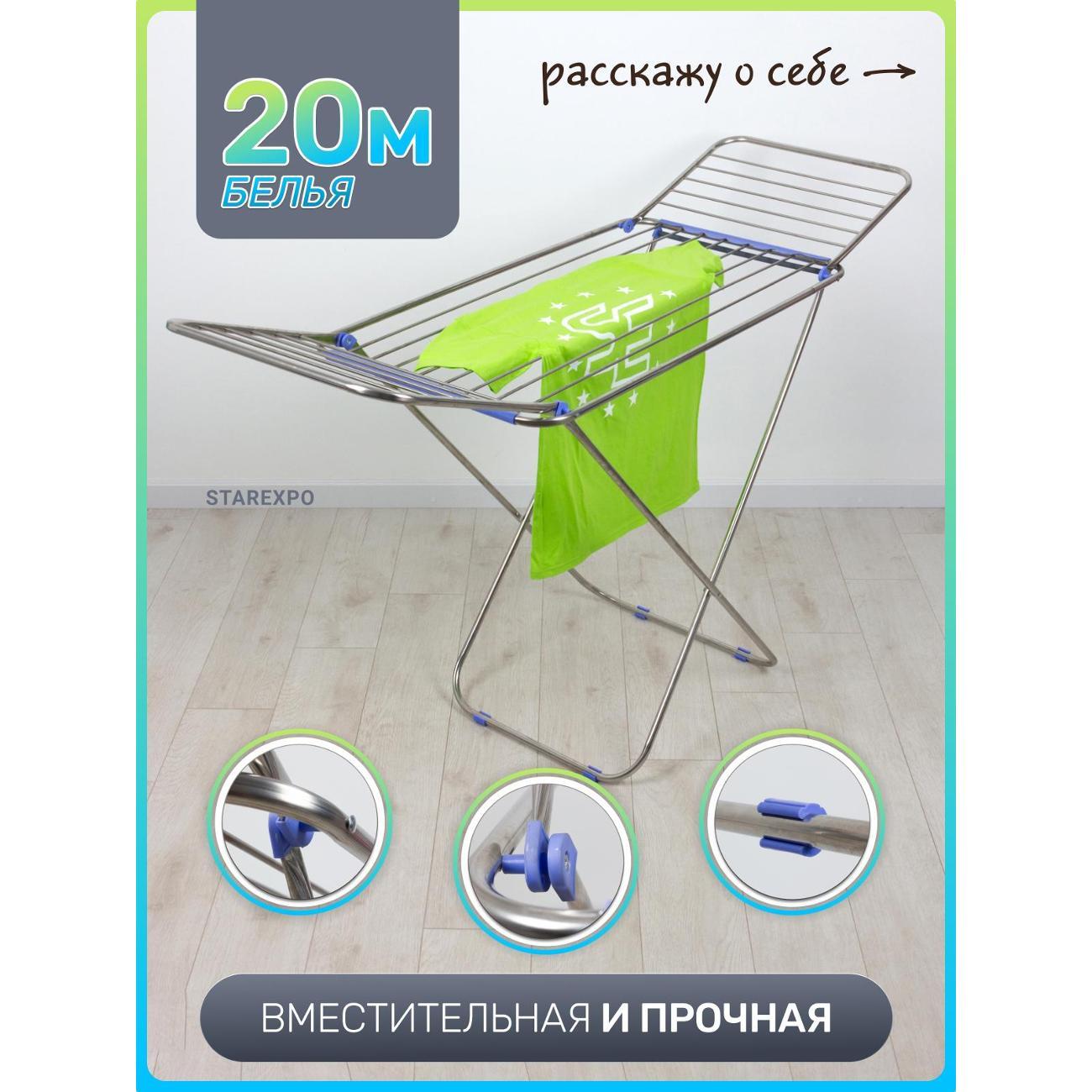 Сушилка для белья Joy Home PLATINUM
