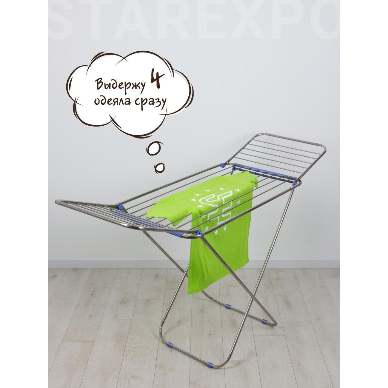 Сушилка для белья Joy Home PLATINUM