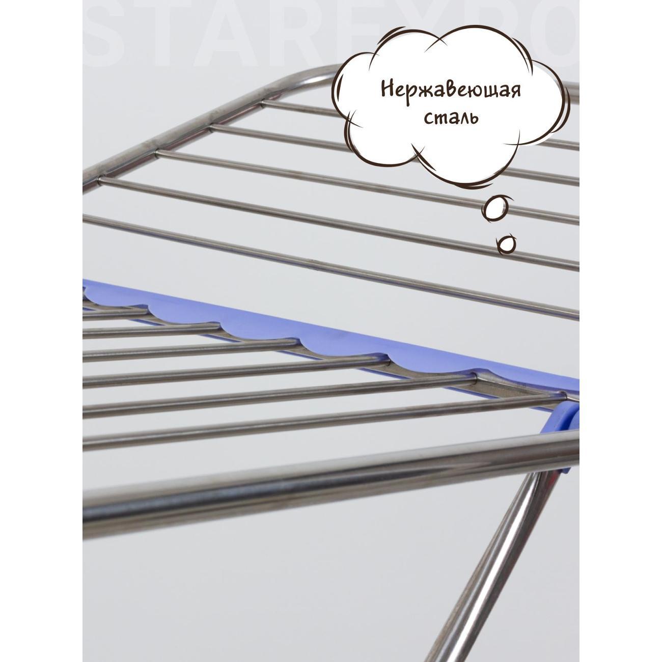 Сушилка для белья Joy Home PLATINUM