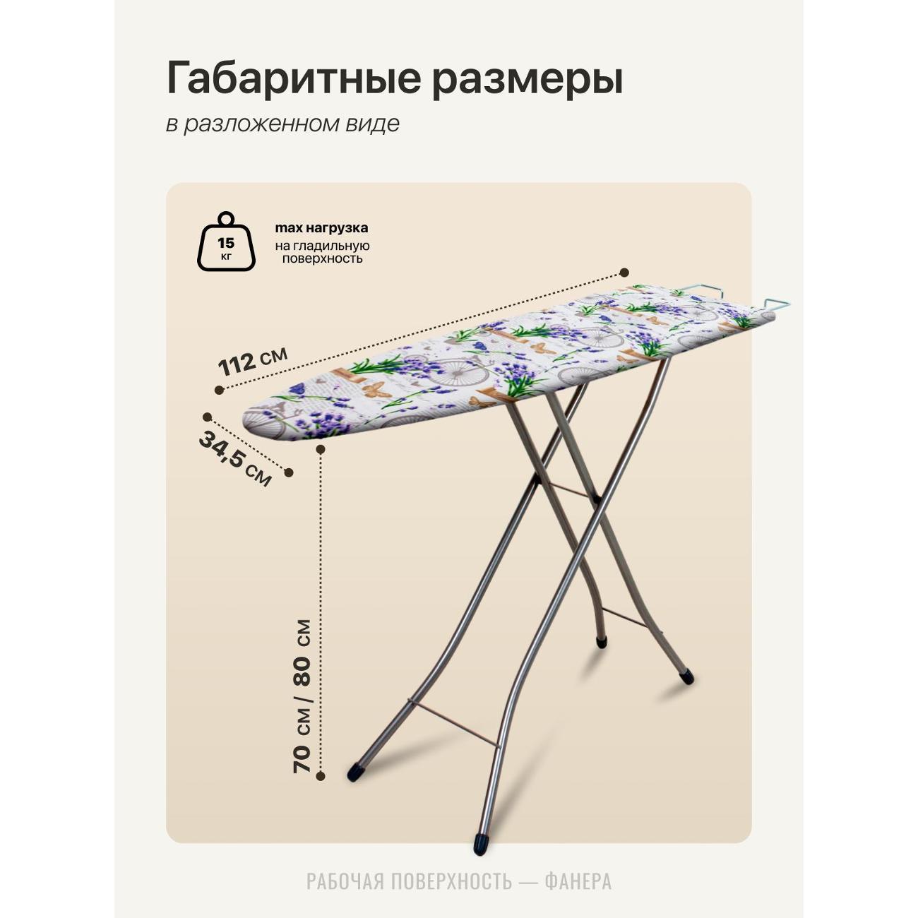 Гладильная доска Ника SUMMER