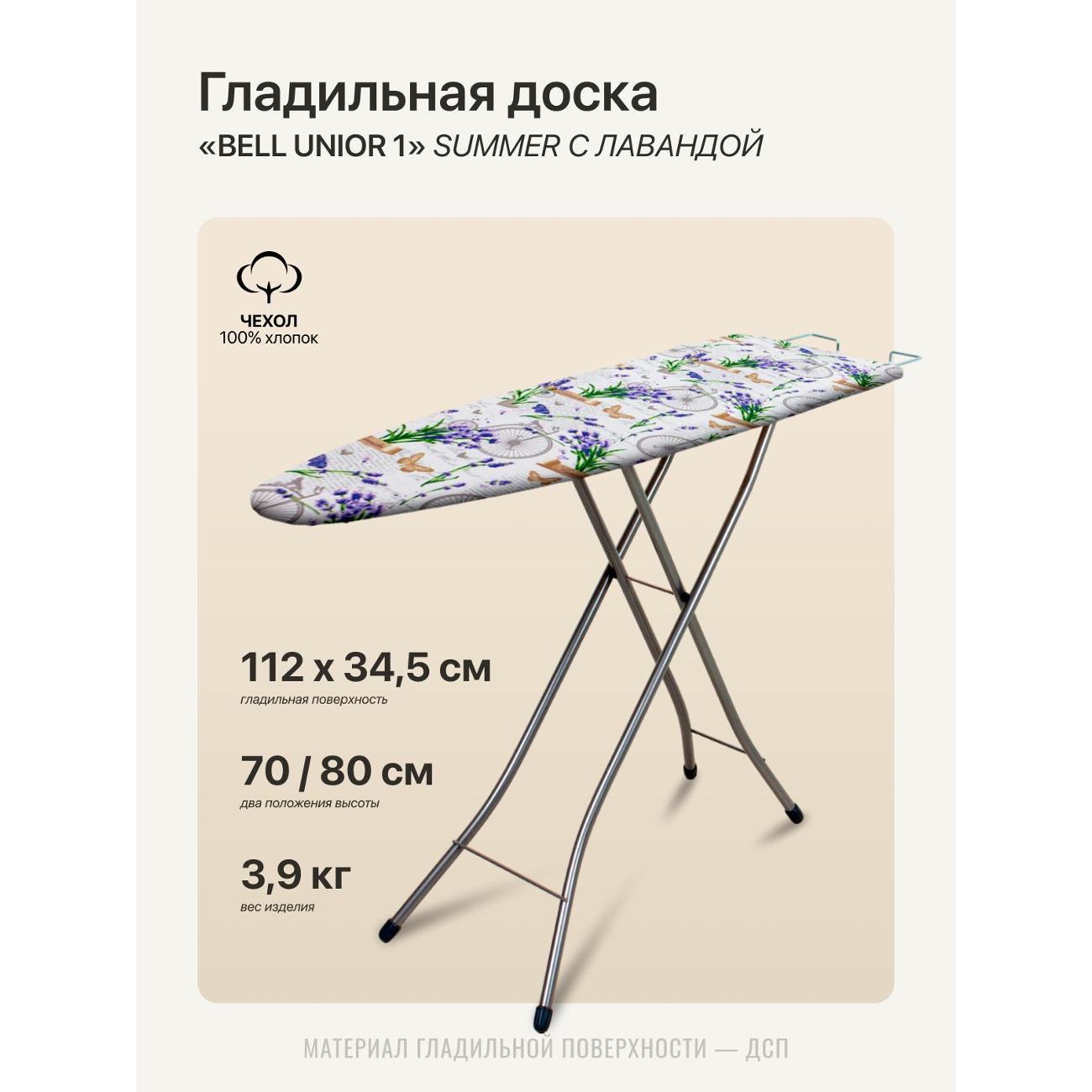 Гладильная доска Ника SUMMER