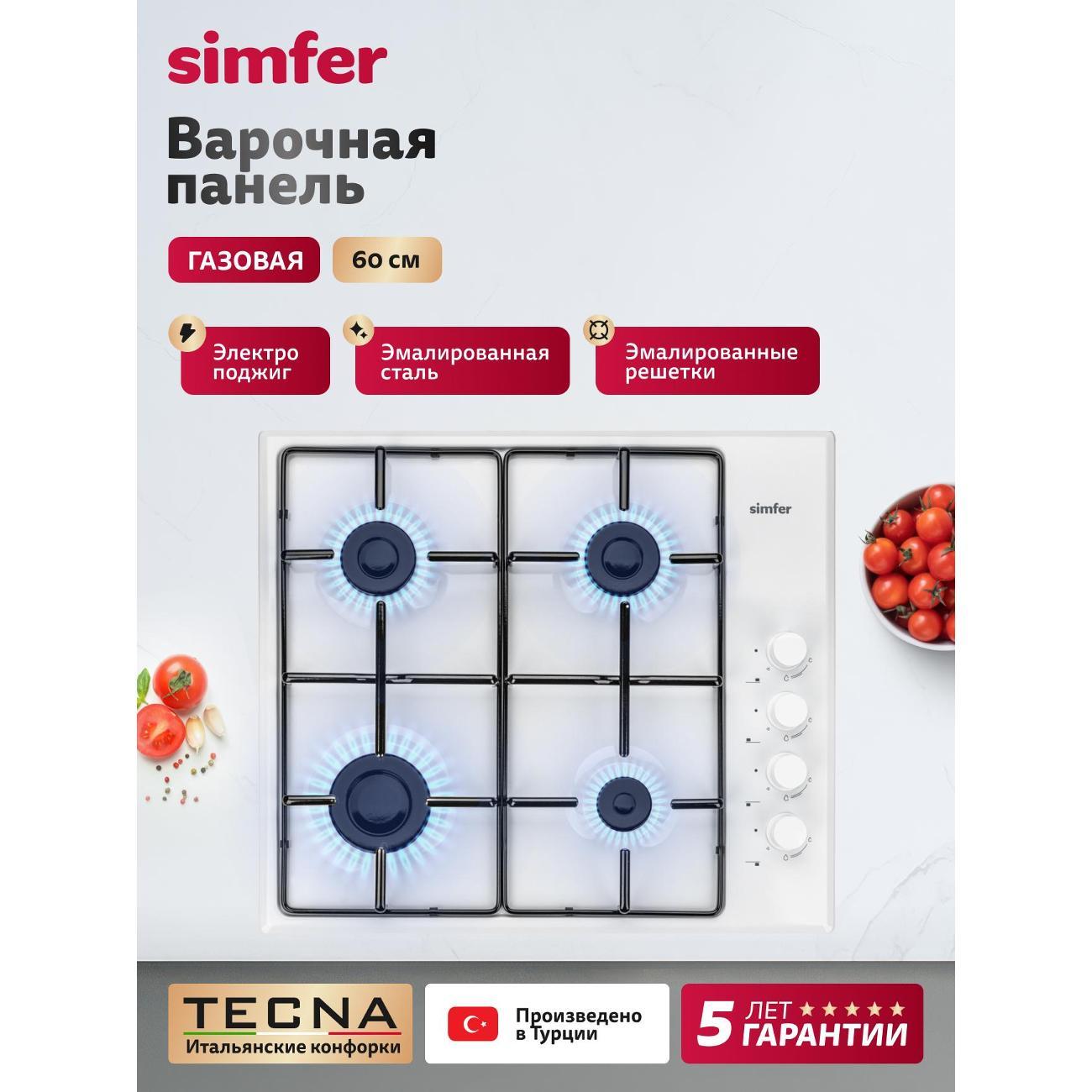 Варочная панель газовая Simfer H60Q40W440