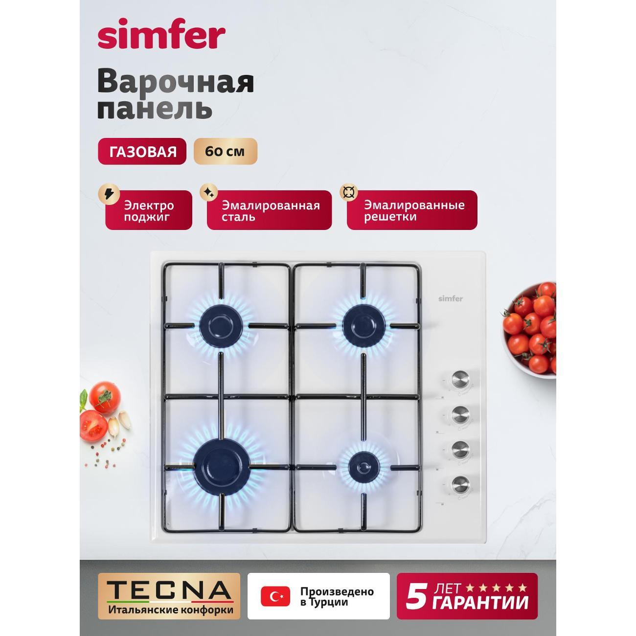 Варочная панель газовая Simfer H60Q40W470