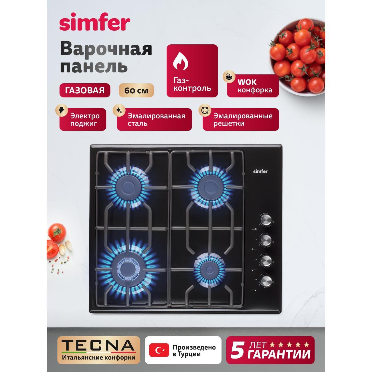 Варочная панель газовая Simfer H60Q41B571