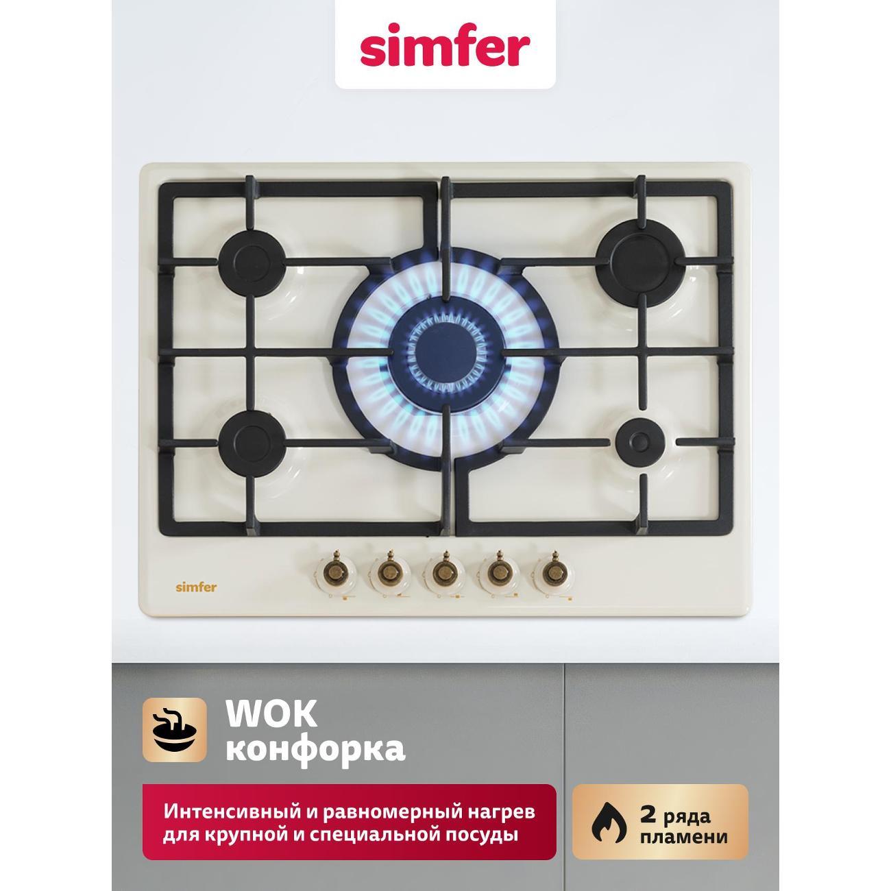 Варочная панель газовая Simfer H70W51O517