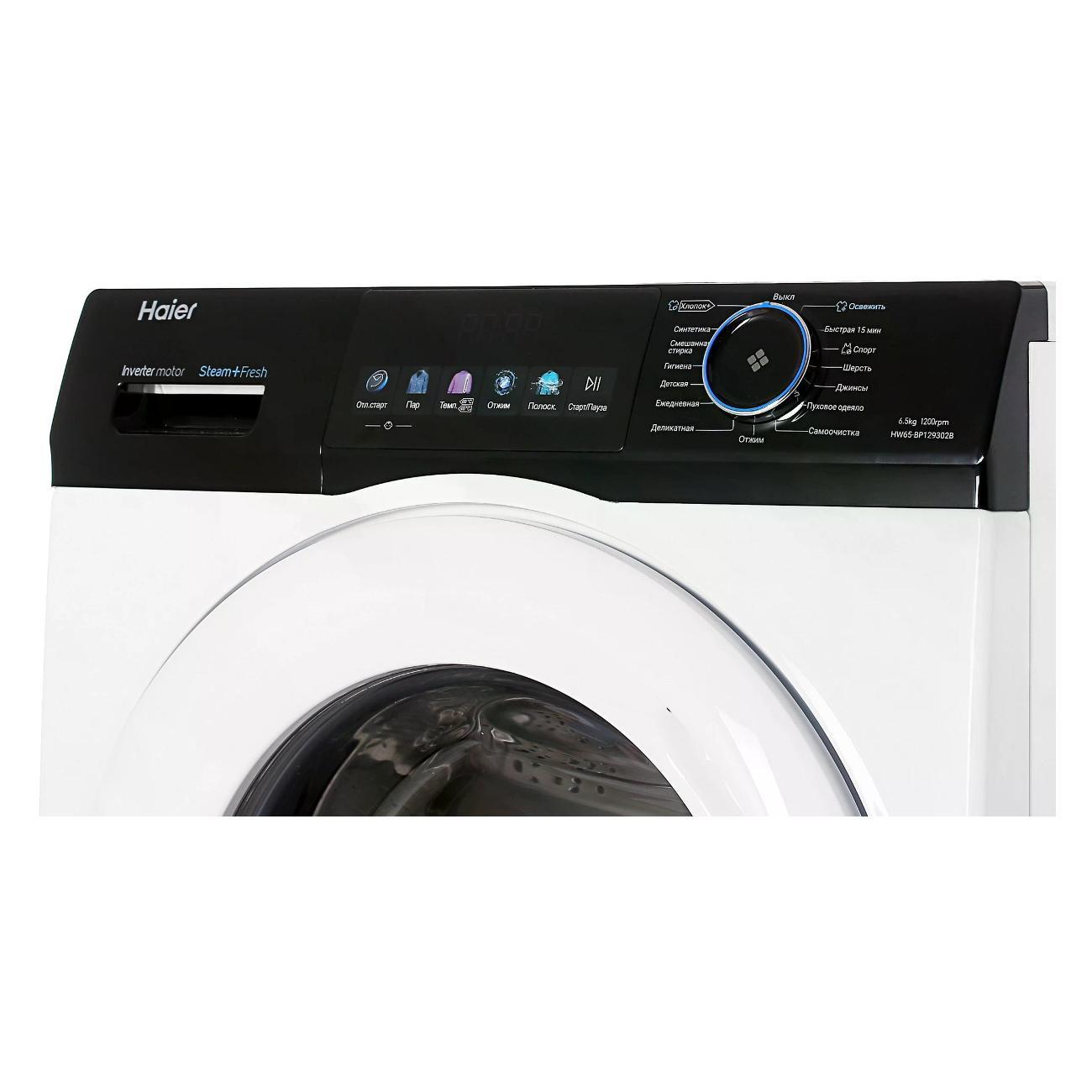 Стиральная машина Haier HW65-BP129302B