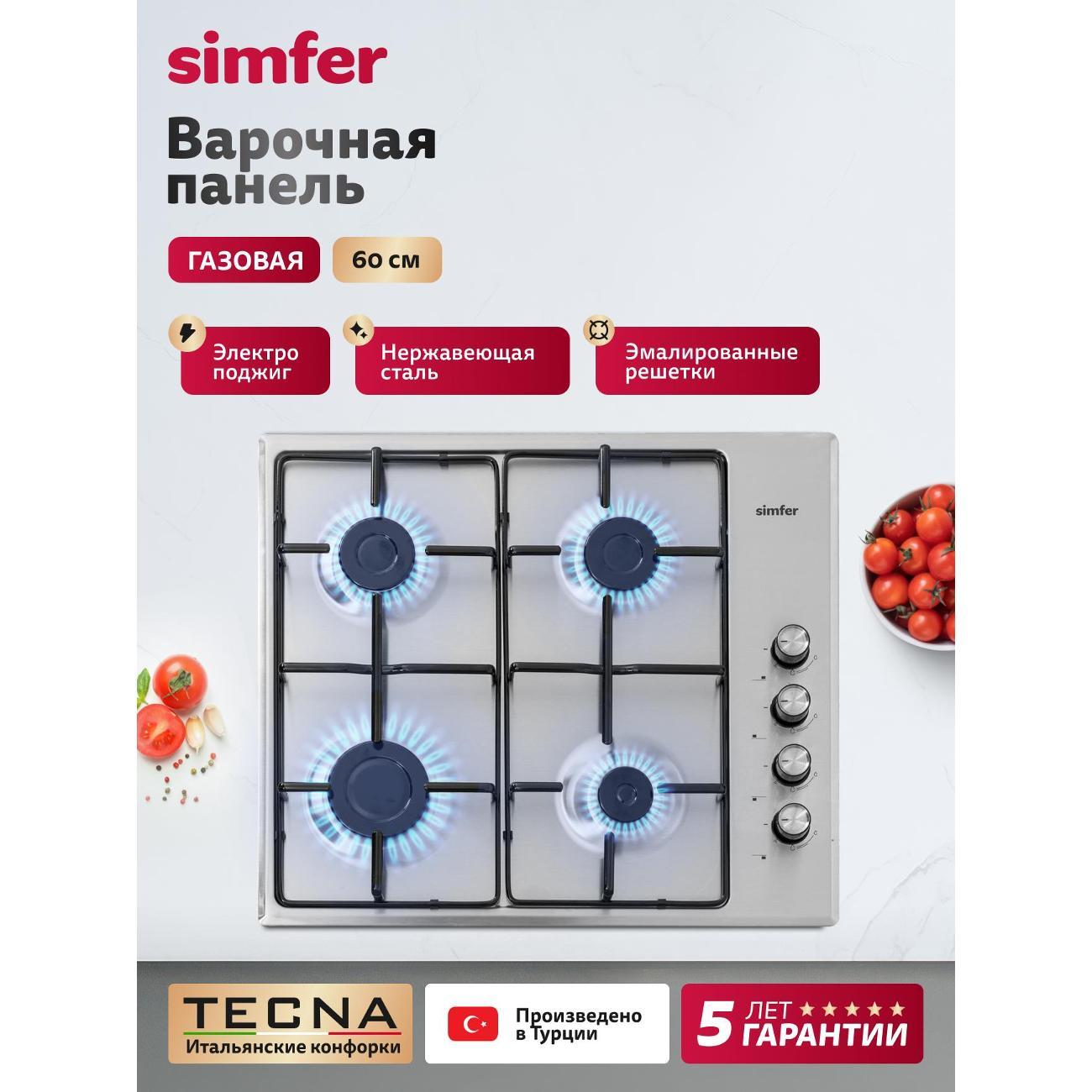 Варочная панель газовая Simfer H60Q40M400