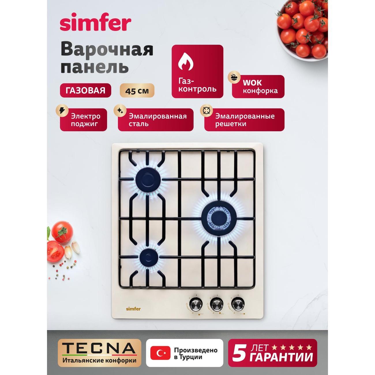 Варочная панель газовая Simfer H45V35R571