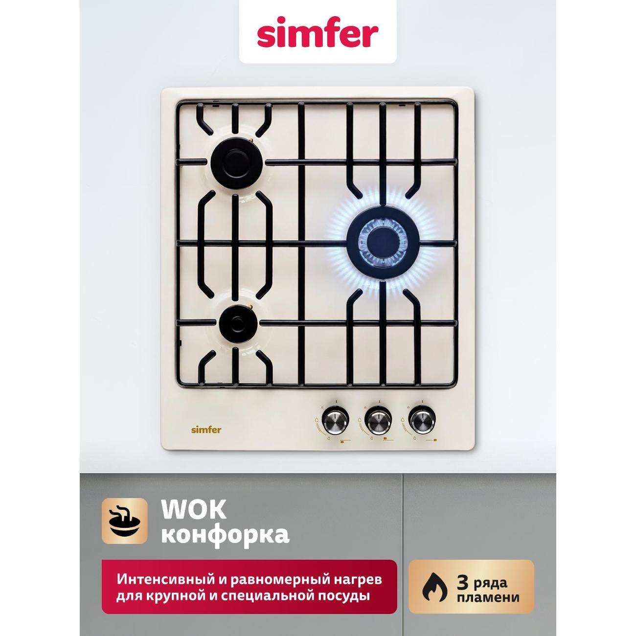 Варочная панель газовая Simfer H45V35R571