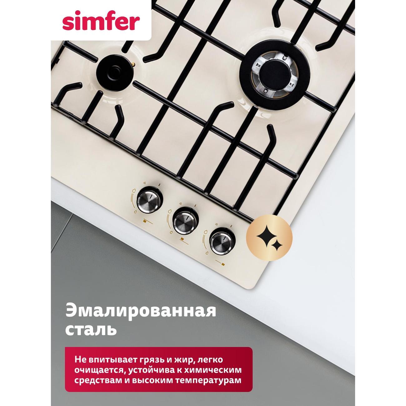 Варочная панель газовая Simfer H45V35R571