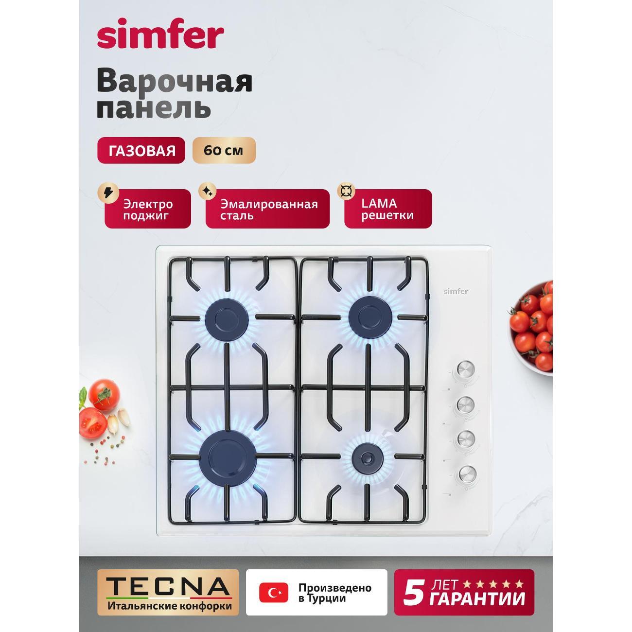 Варочная панель газовая Simfer H60Q40W471