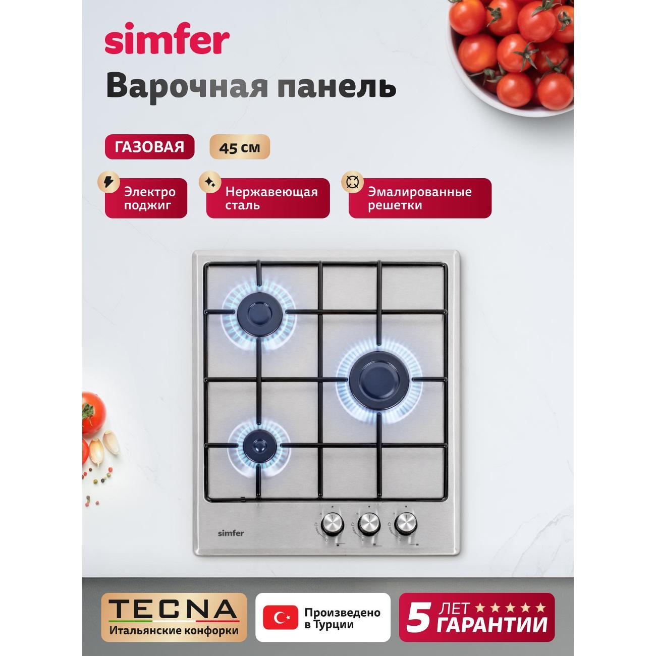 Варочная панель газовая Simfer H45V30M470 фото