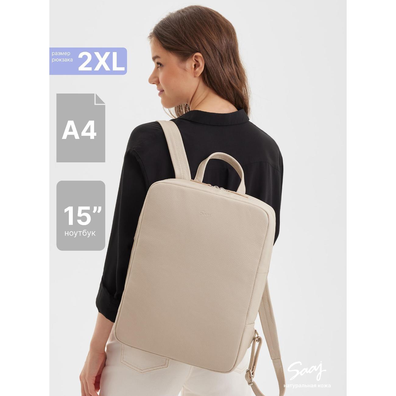 Рюкзак SAAJ SMB150/77BG