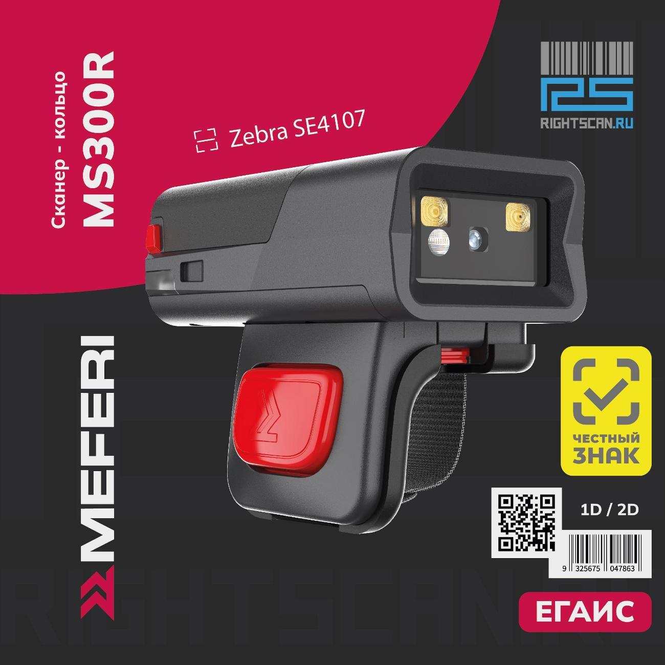 Сканер штрих-кодов MEFERI Zebra SE4107