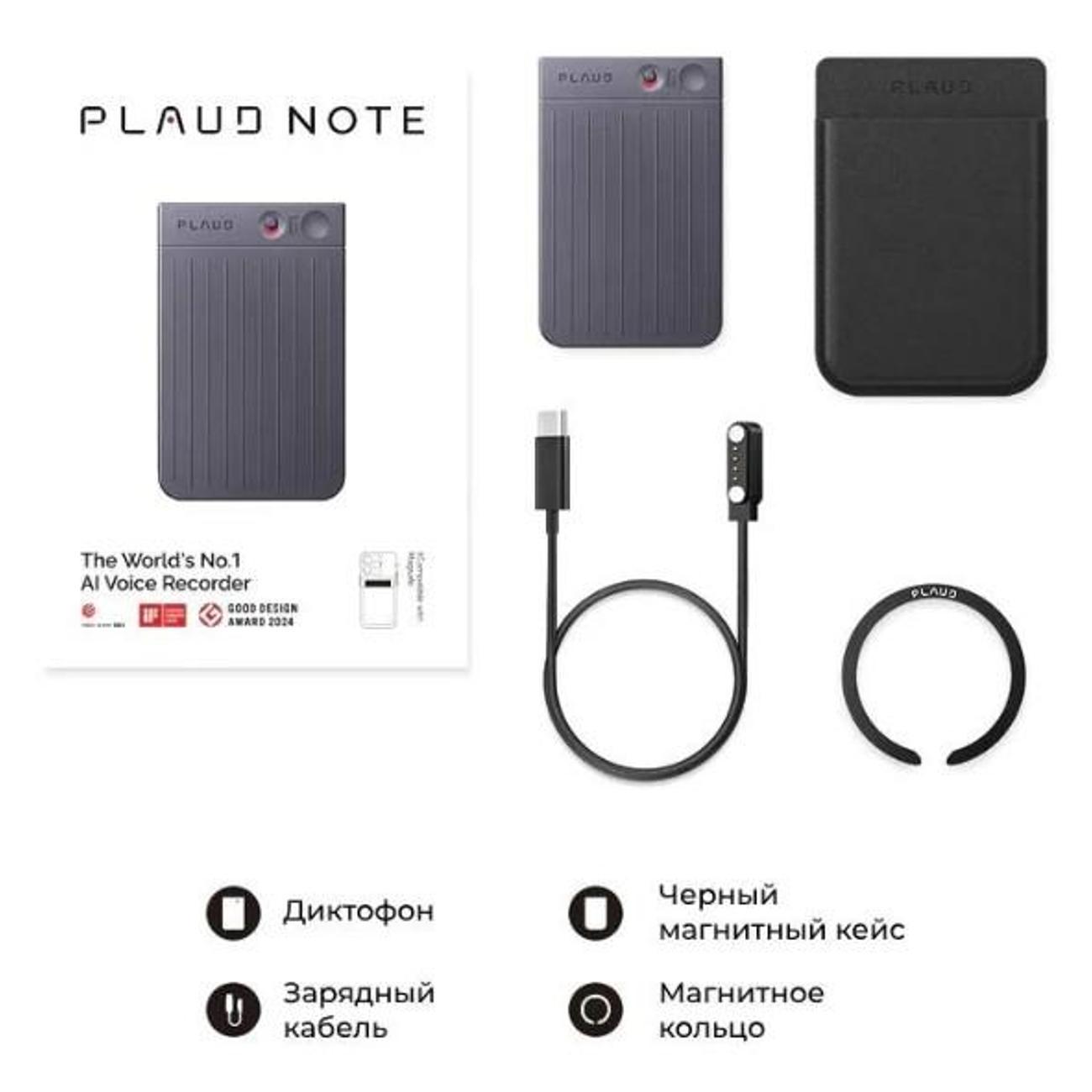 Диктофон Plaud NOTE PRO