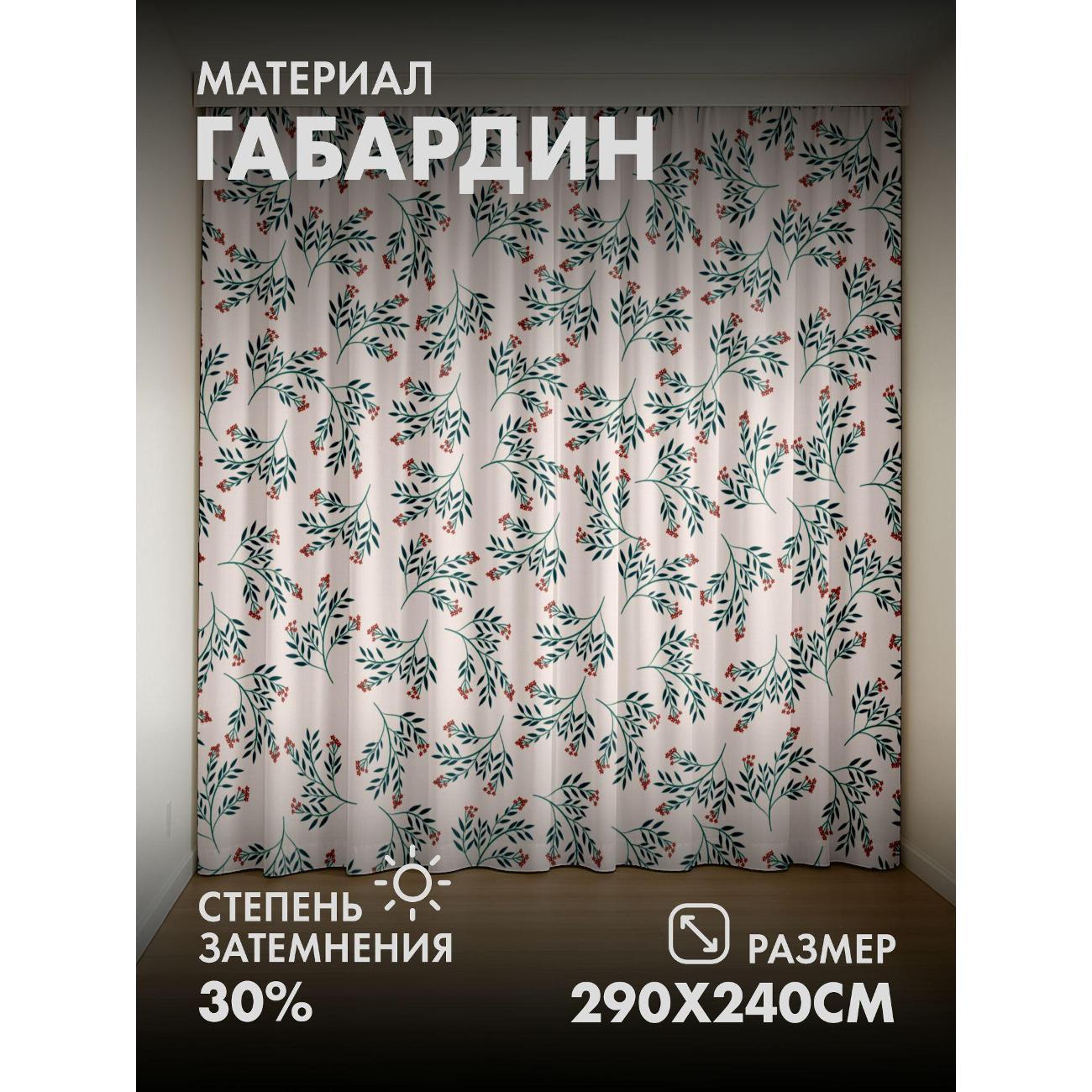 Фотошторы 365home Ботанический узор: ветви с листьями (FP5527637)
