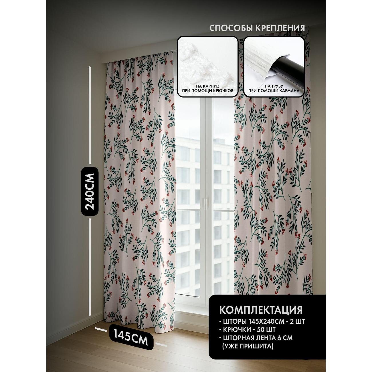 Фотошторы 365home Ботанический узор: ветви с листьями (FP5527637)