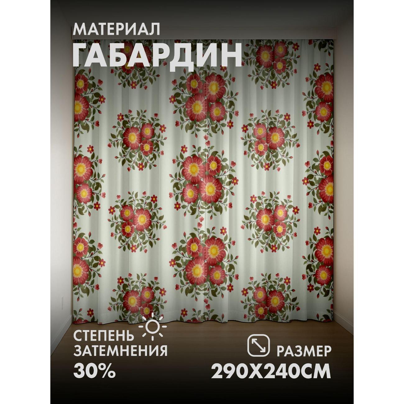Фотошторы 365home Цветочные букеты: красные цветы (FP5880496) фото