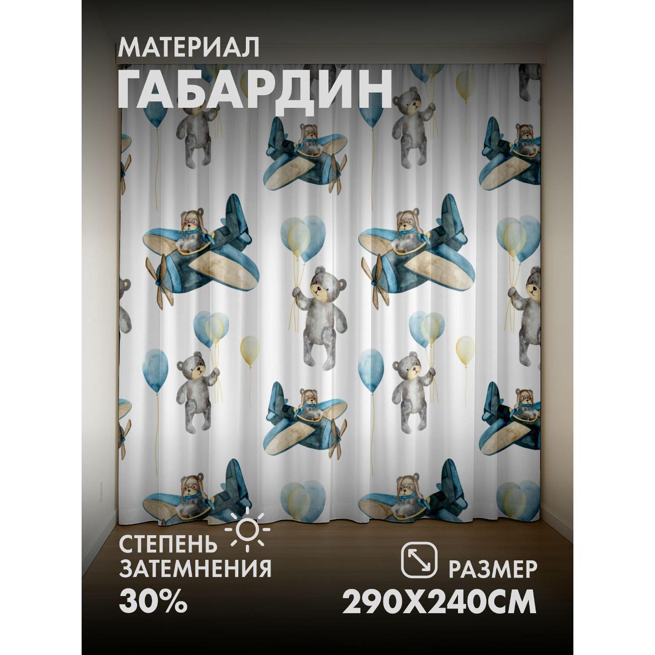 Фотошторы 365home Медвежата с шариками и в самолетах (FP65705586) фото