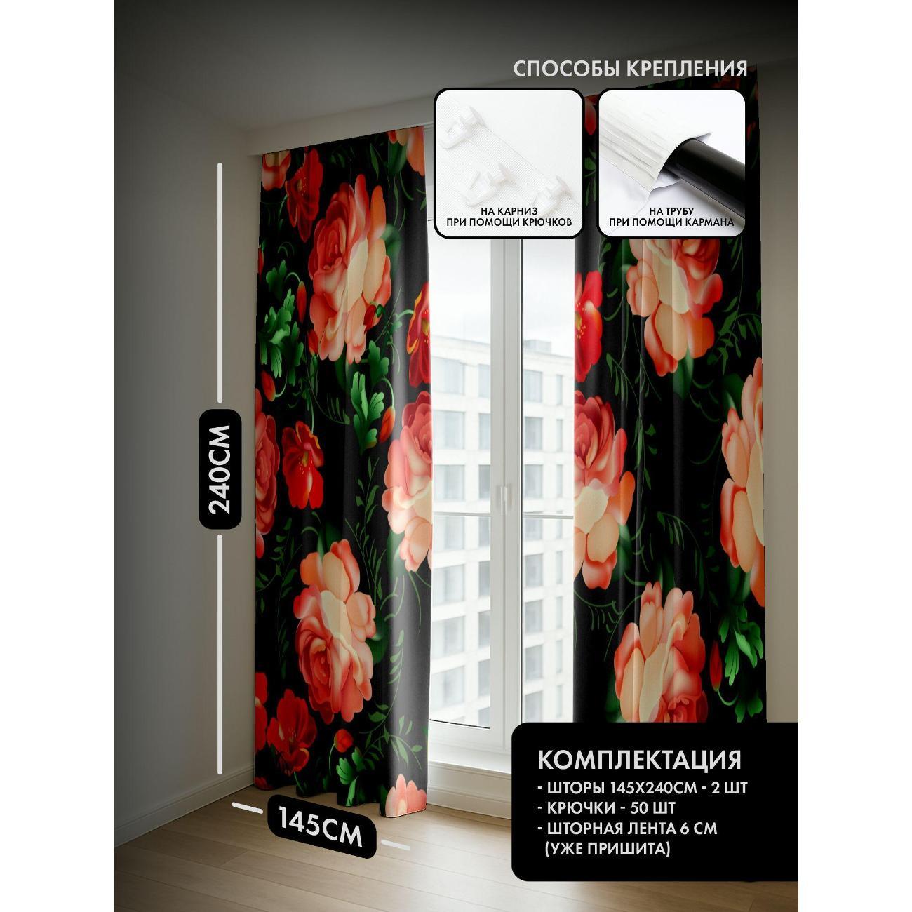 Фотошторы 365home Розы и маки с зелеными листьями (FP8773150)