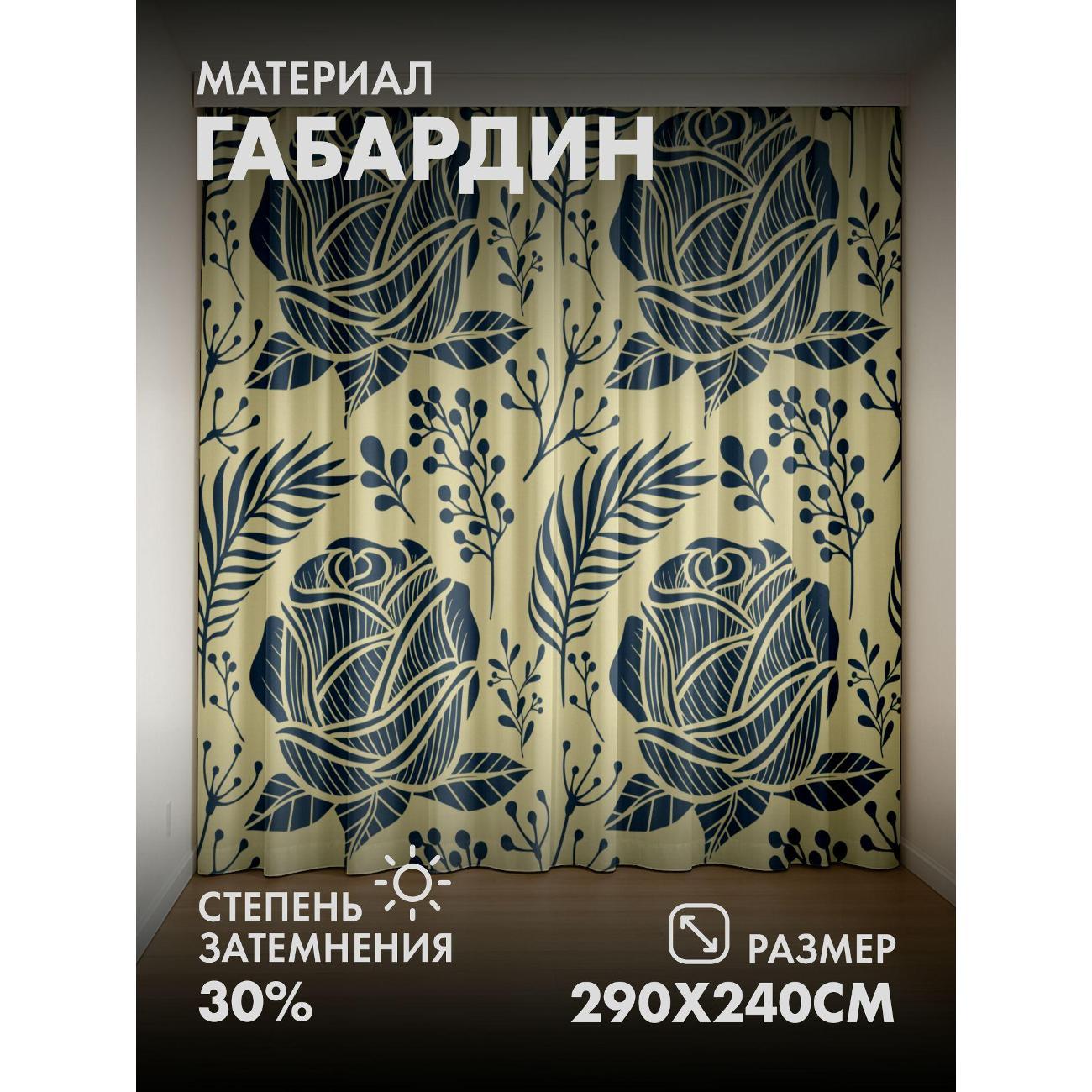 Фотошторы 365home Бесшовный узор: розы, ветки, листья (FP73748310) фото