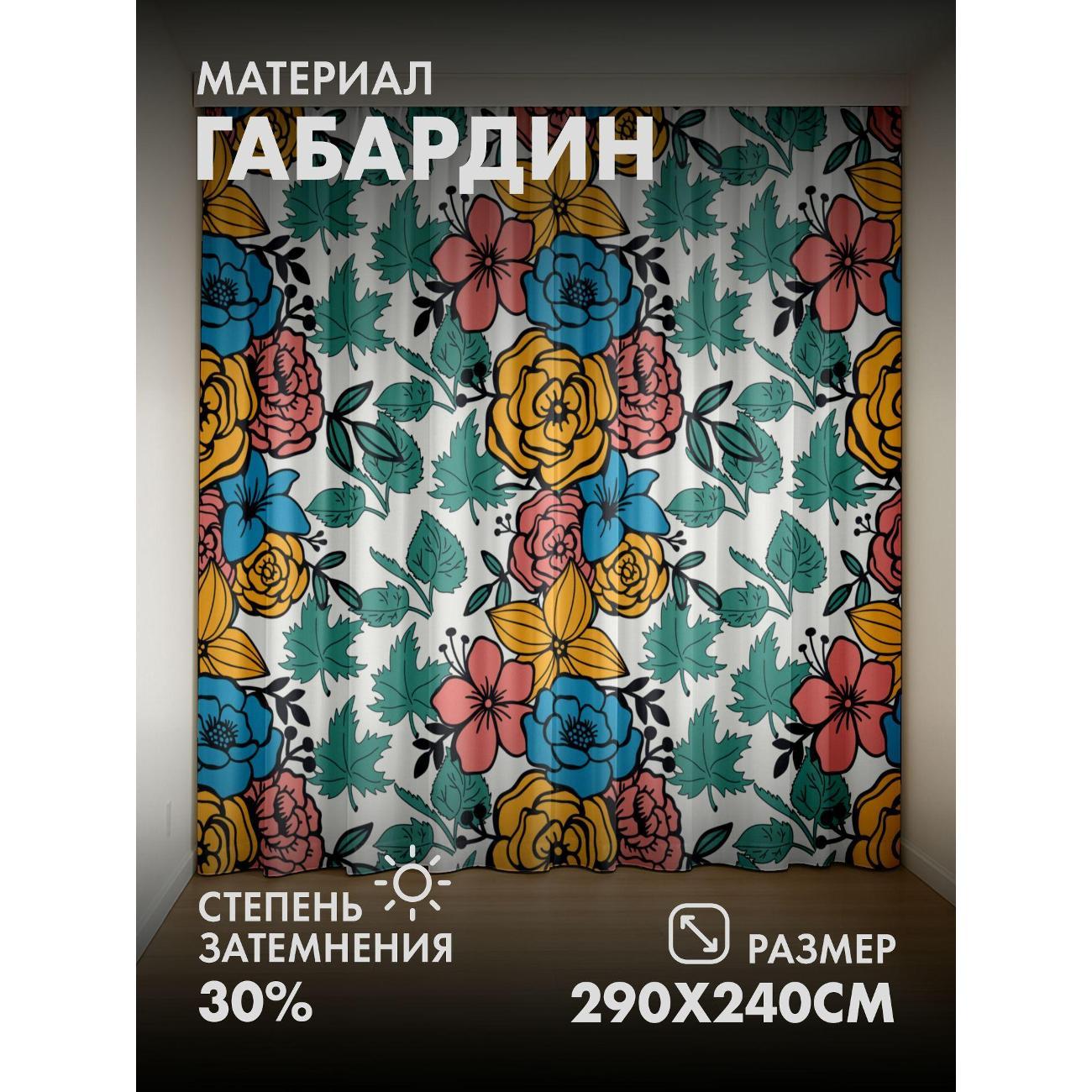 Фотошторы 365home Яркий цветочный узор: желтые (FP73748313) фото