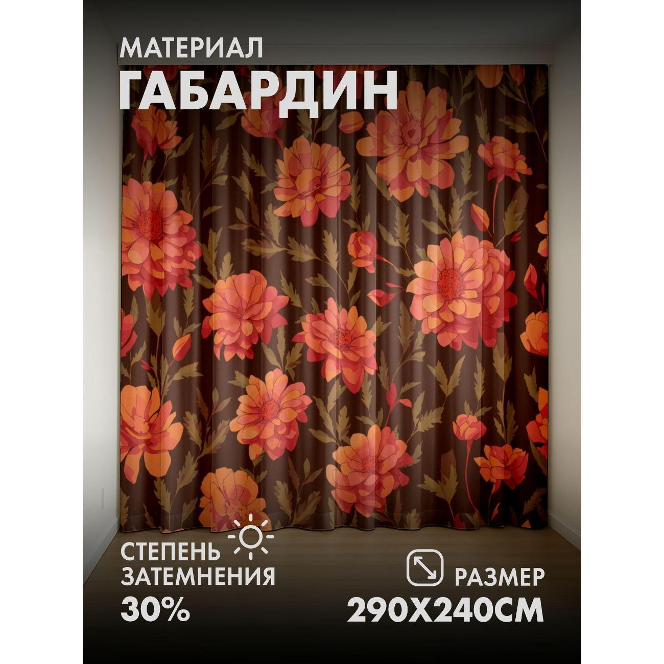 Фотошторы 365home Цветочные узоры: оранжево-розовые (FP83461888) фото