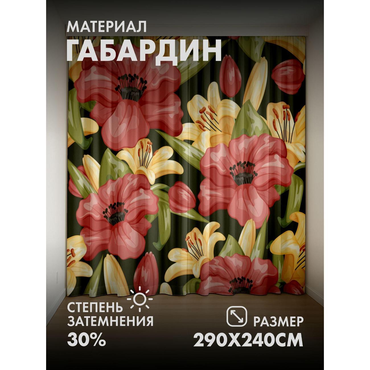 Фотошторы 365home Розовые маки и желтые лилии (FP85962410) фото