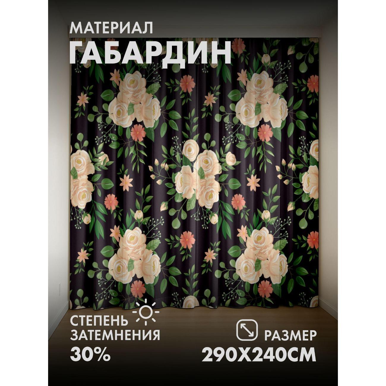 Фотошторы 365home Цветочные букеты: кремовые розы (FP8636997) фото