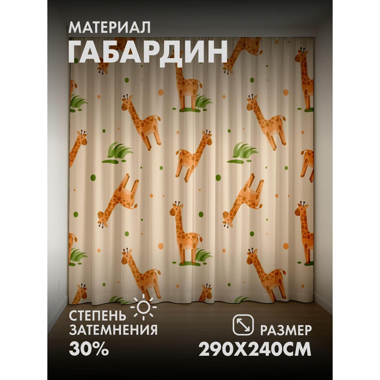 Фотошторы 365home Милые мультяшные жирафы, зеленые (FP52606456) фото