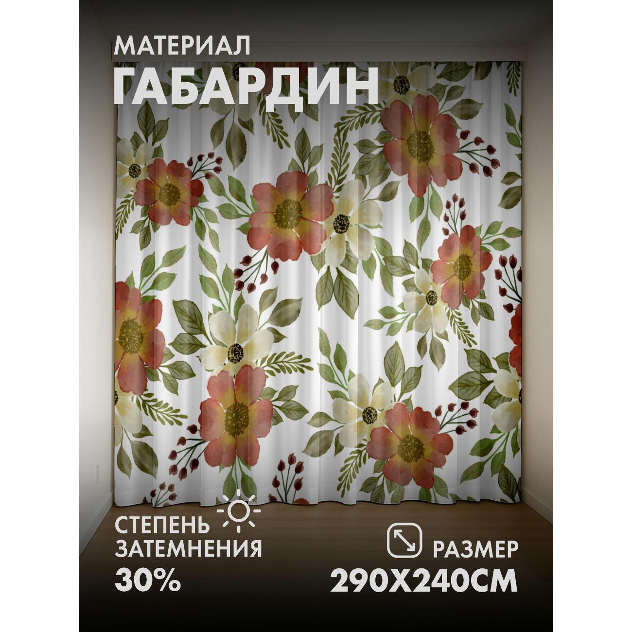 Фотошторы 365home Акварельный цветочный узор: розовые (FP68207055) фото