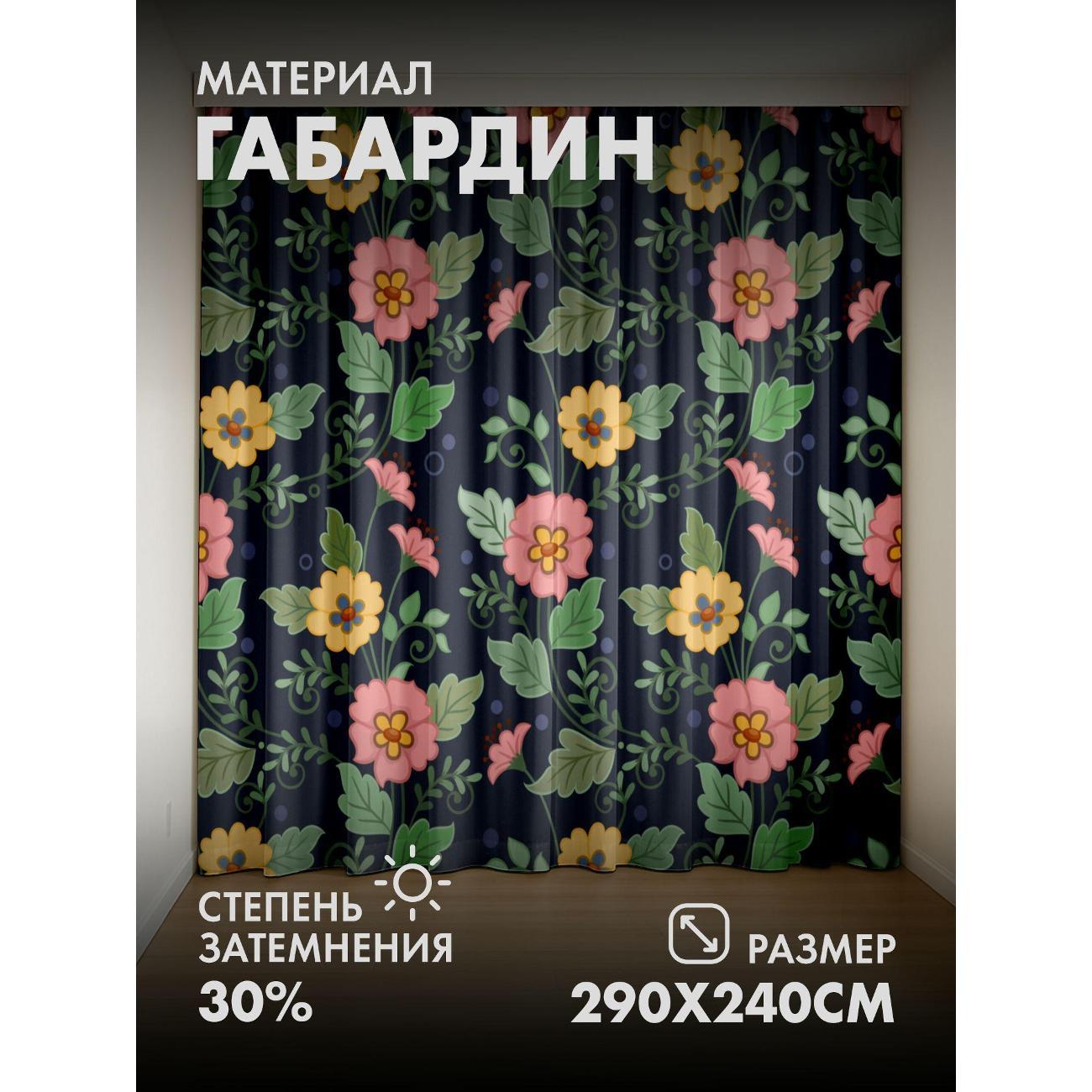 Фотошторы 365home Цветочный узор: розовые и желтые (FP7022685) фото