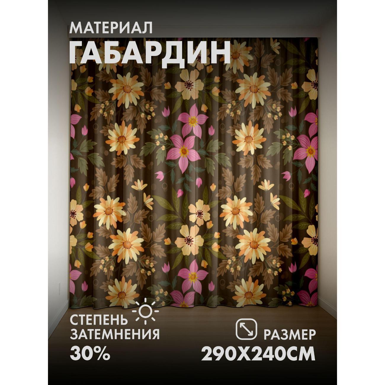 Фотошторы 365home Цветочный узор: желтые и розовые (FP7024695) фото