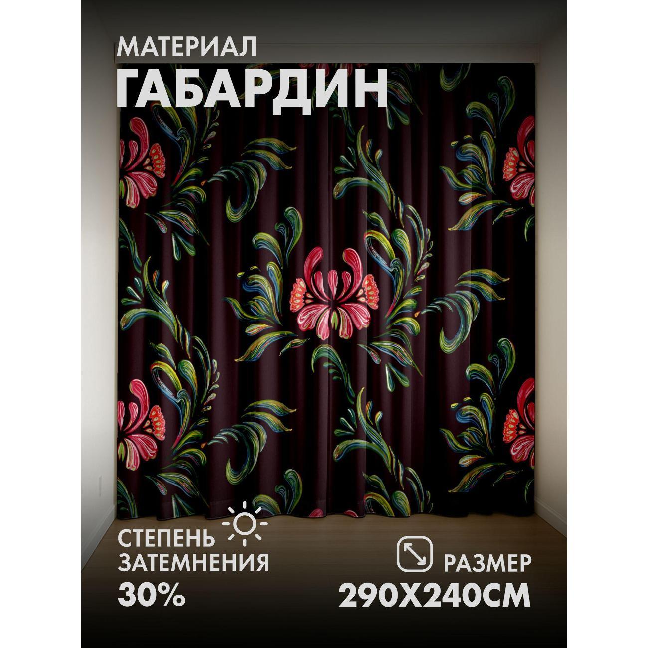 Фотошторы 365home Цветочные мотивы: розовые цветы (FP7044052) фото