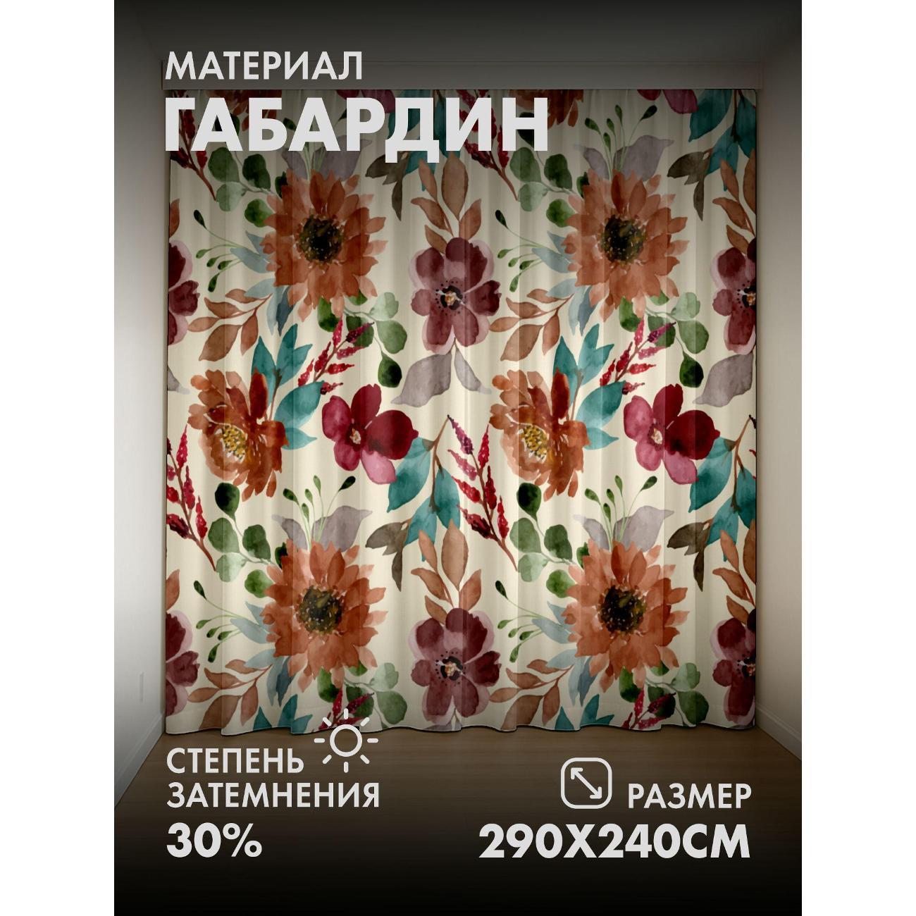 Фотошторы 365home Акварельный цветочный узор: цветы (FP7180686) фото