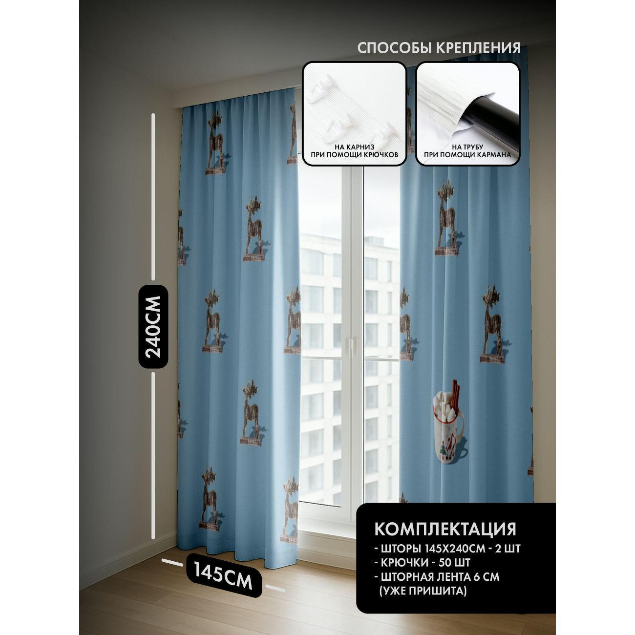 Фотошторы 365home Фигурки серебряных оленей (290FP_240_FP72492262)