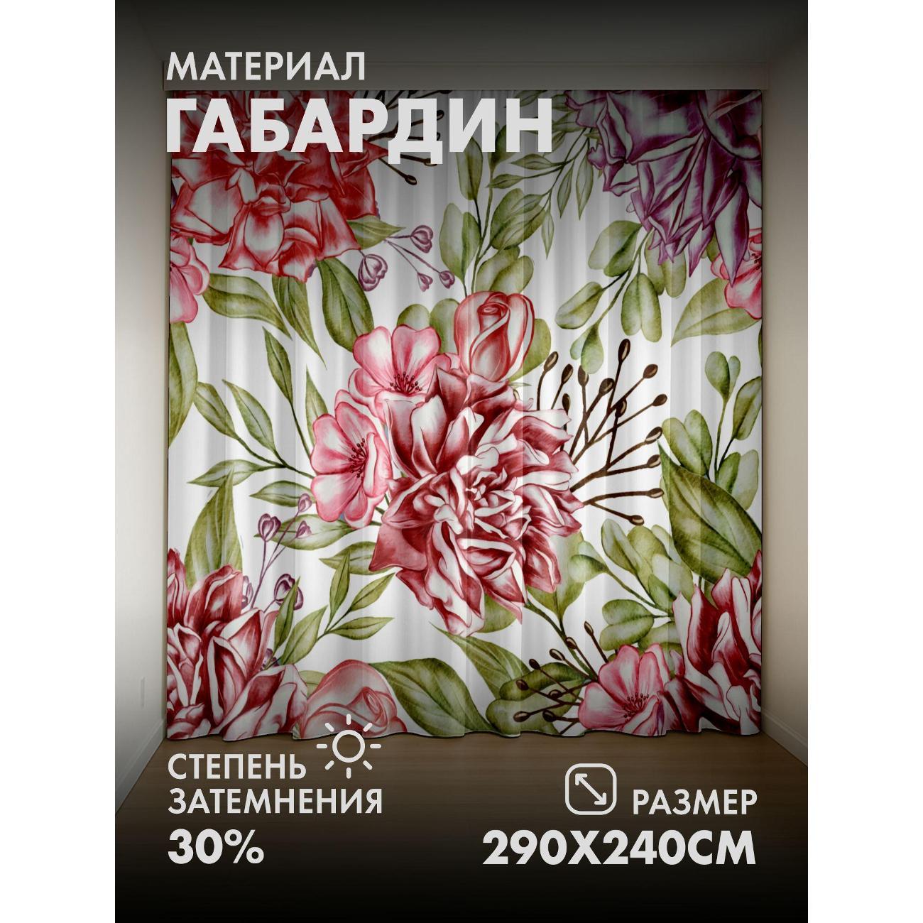 Фотошторы 365home Акварельный узор: пионы, розы (FP9231068) фото