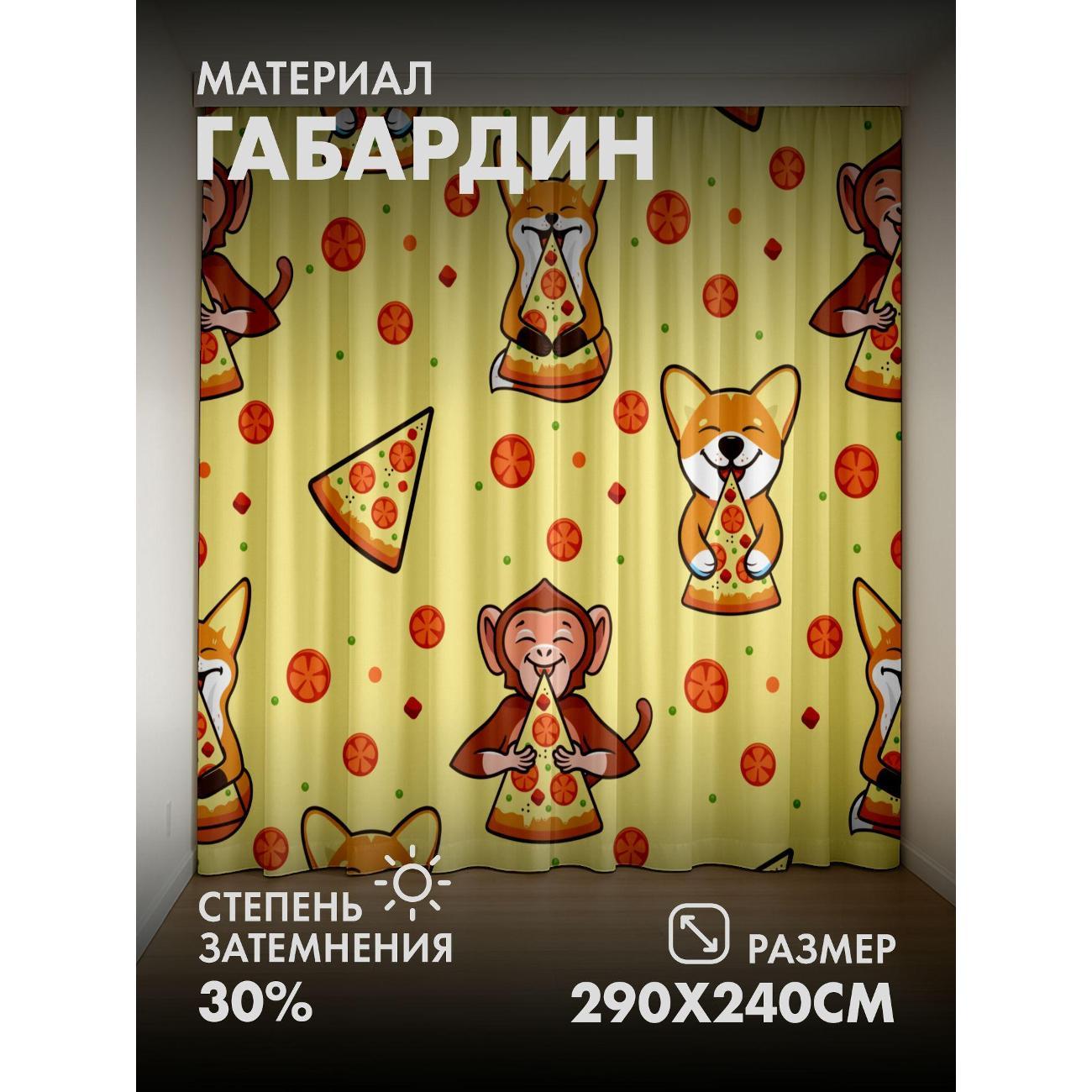 Фотошторы 365home Милые лиса, собака и обезьяна едят (FP9248418) фото