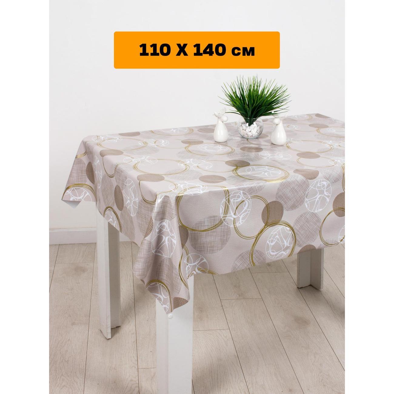 Скатерть Dasch "Полли" ПВХ 110х 140 см, Клубки