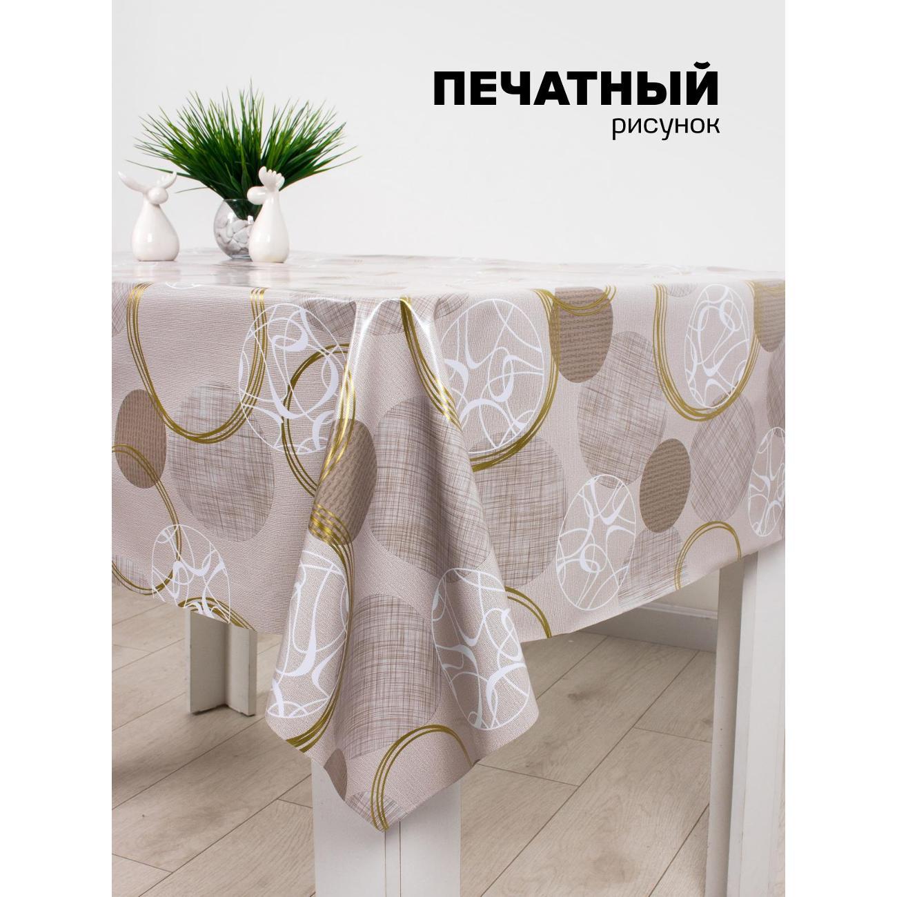 Скатерть Dasch "Полли" ПВХ 110х 140 см, Клубки