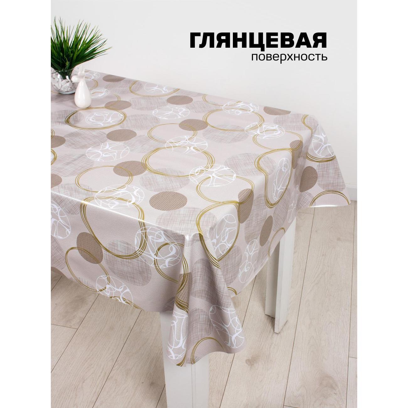 Скатерть Dasch "Полли" ПВХ 110х 140 см, Клубки