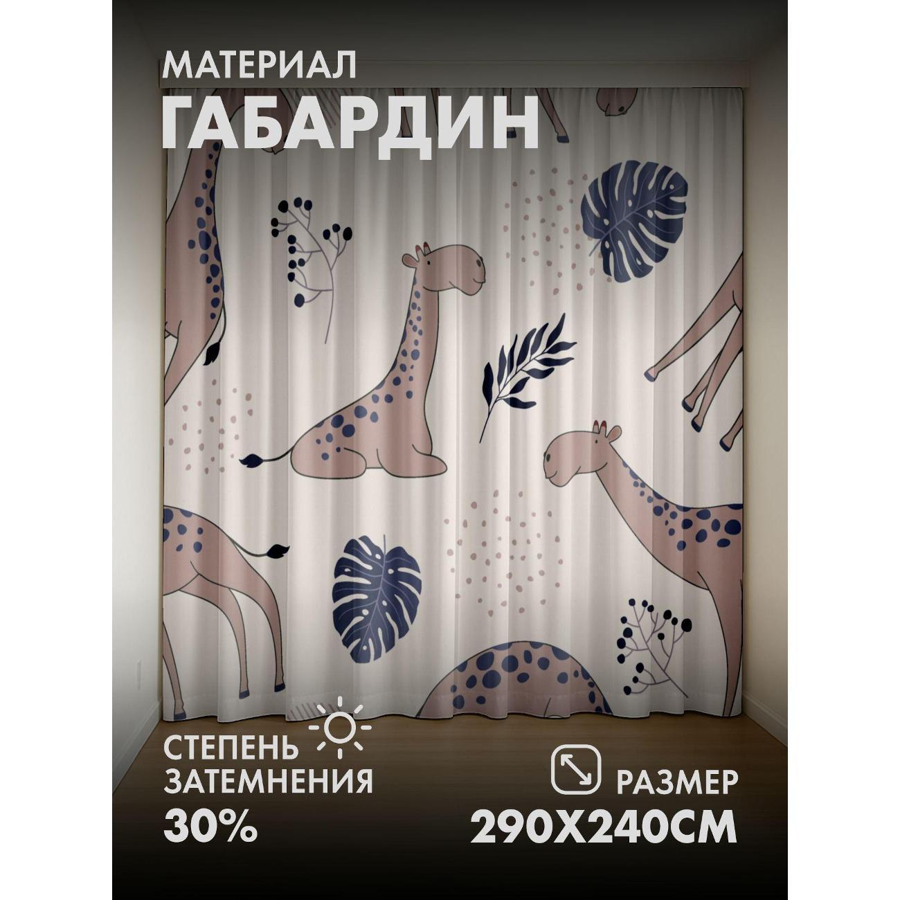 Фотошторы 365home Фотошторы&nbsp;3D&nbsp;комплект FP9961959 фото