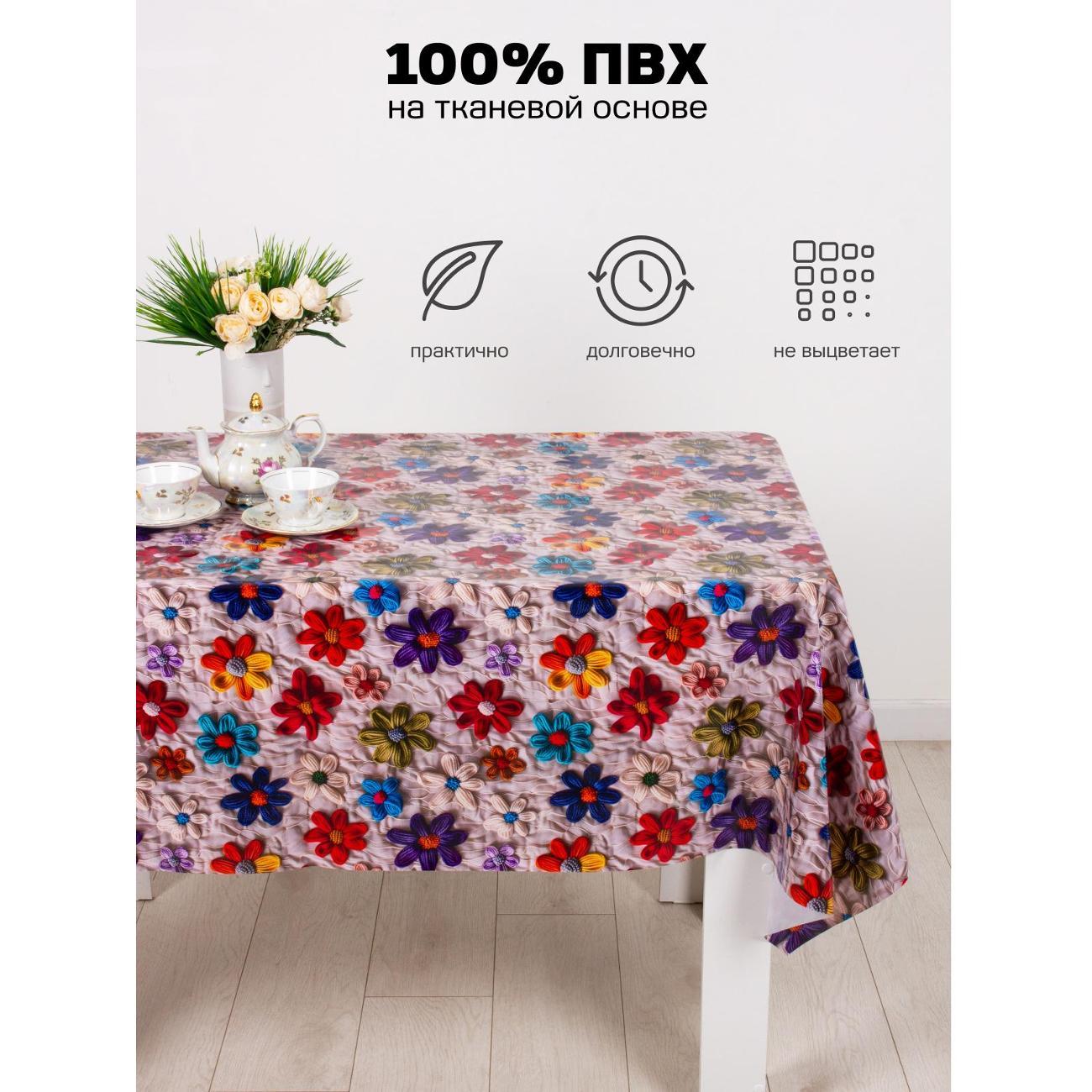 Скатерть Dasch Глянец, ПВХ,р-р 110х140 см,Кружевные цветы