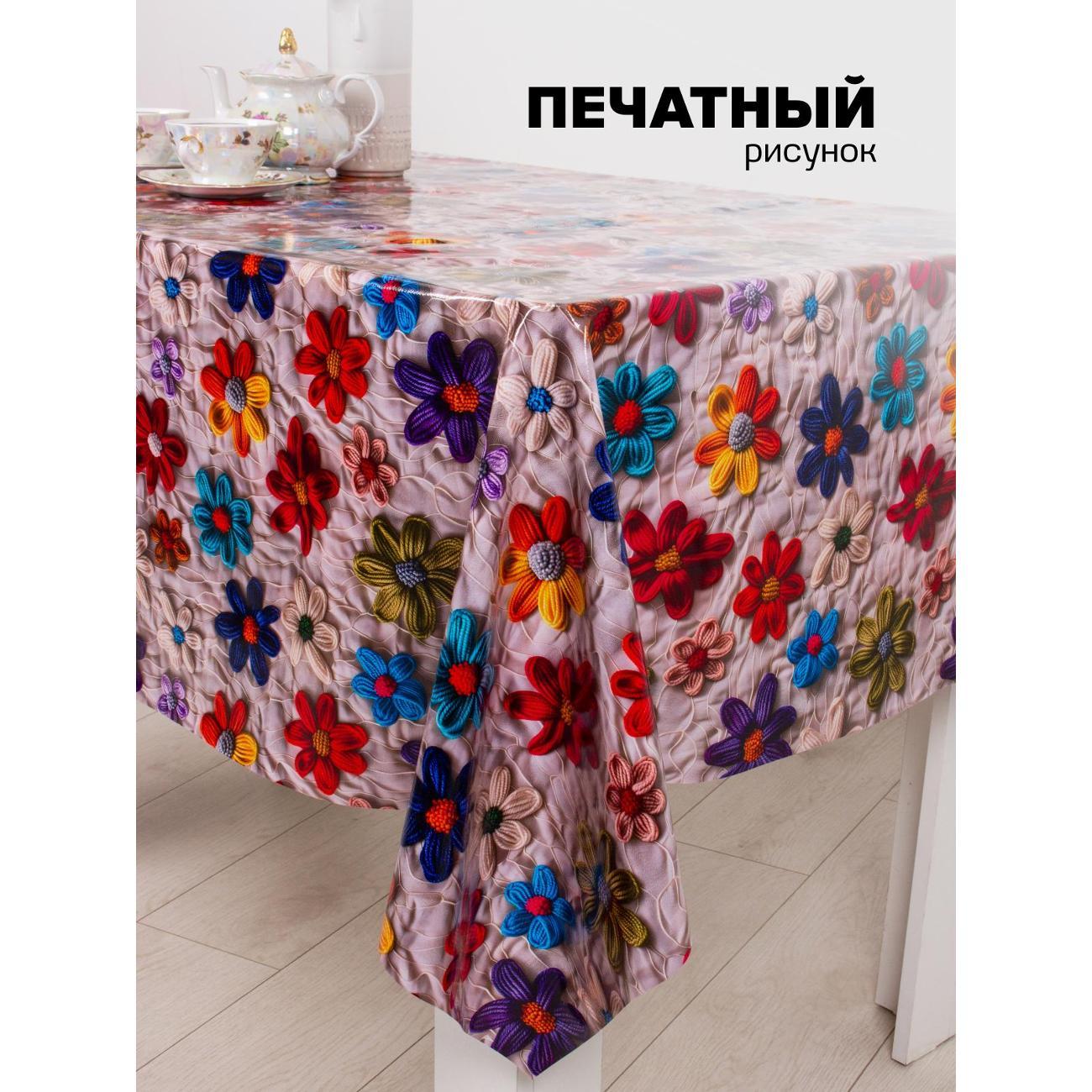 Скатерть Dasch Глянец, ПВХ,р-р 110х140 см,Кружевные цветы