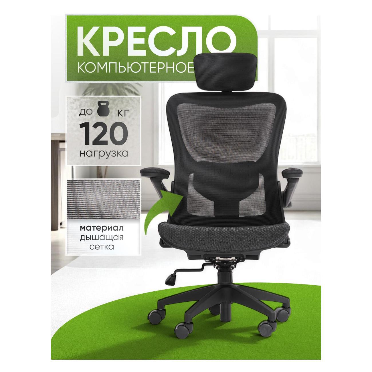 Кресло компьютерное Sevilgame FullB