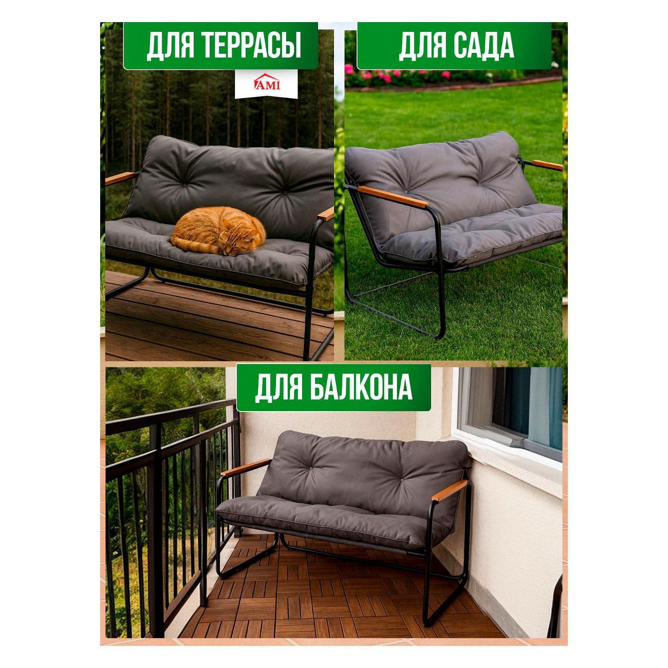 Диван садовый Ami Luxury для дачи, дома и сада