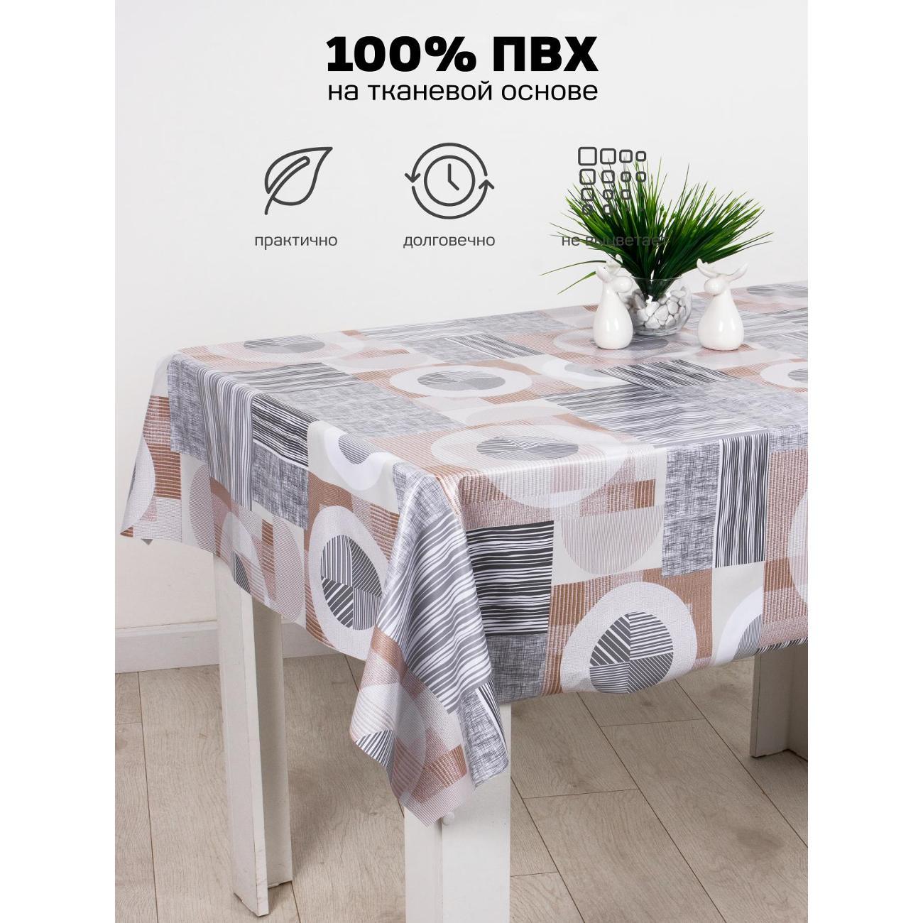 Скатерть Dasch "Полли" ПВХ 140х180 см, Теорема